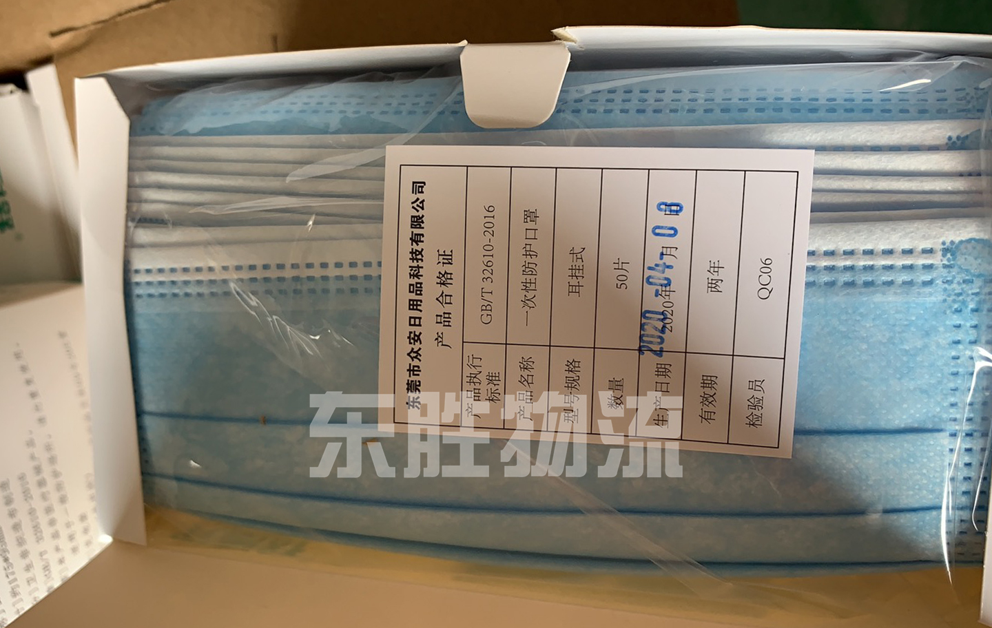 一次性防護口罩出口至香港現場圖