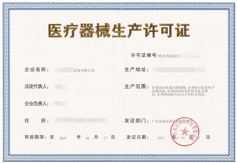 口罩出口通關，醫療器械生產許可證