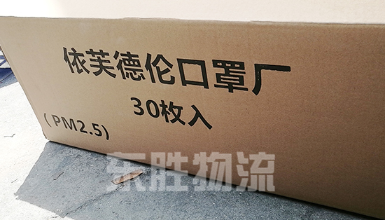 口罩出口報(bào)關(guān)，口罩發(fā)貨到香港物流運(yùn)輸案例