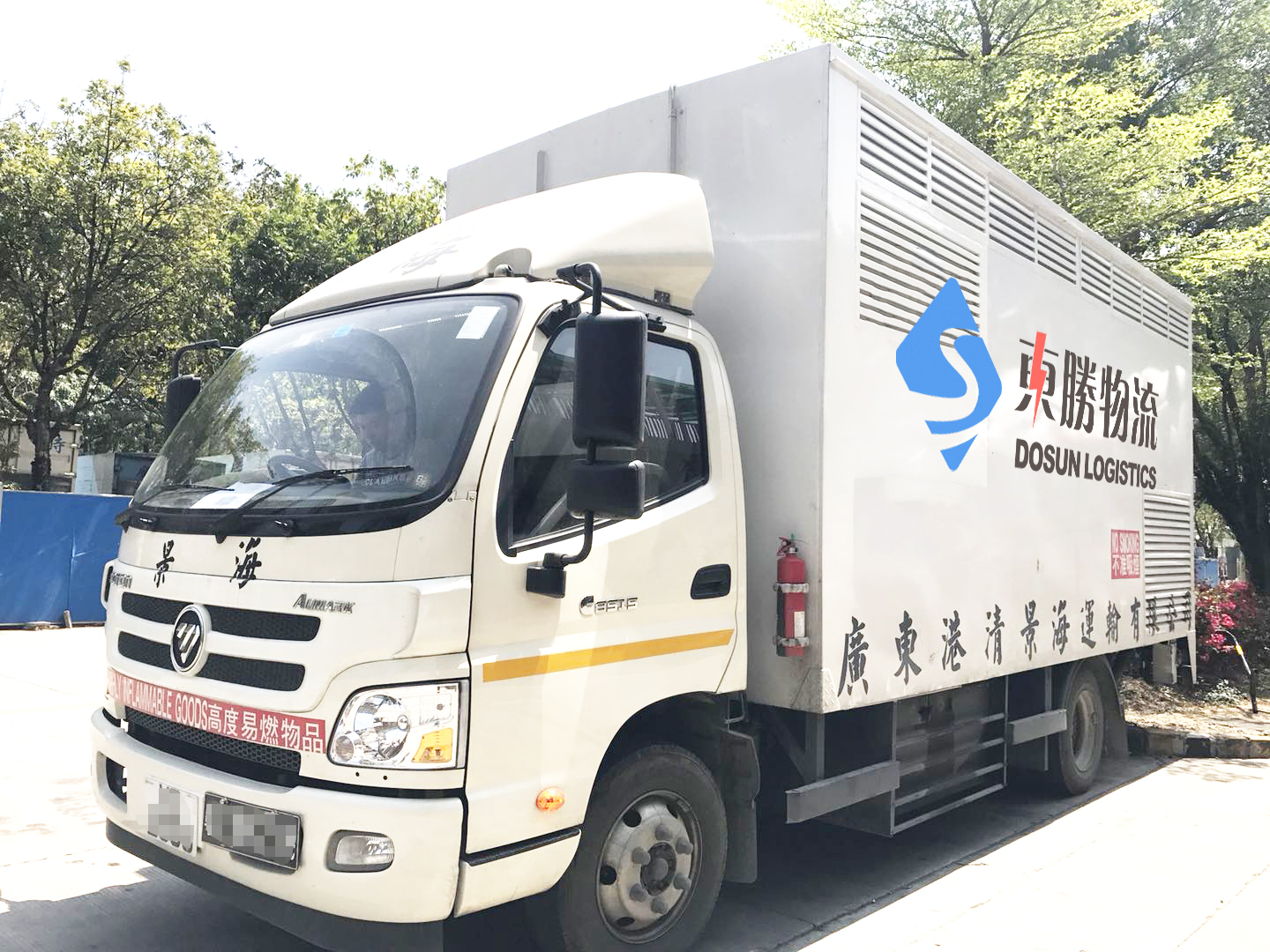 中港拖車物流-香港危險品運輸注意事項