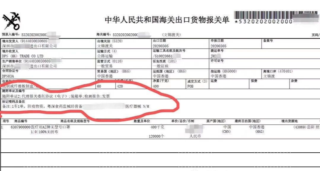 一般貿易出口香港報關流程是怎么樣的？東勝物流告訴你