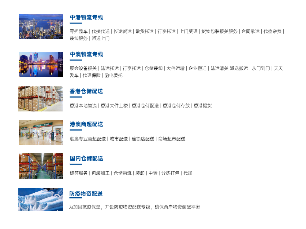 江蘇發(fā)貨到澳門，江蘇到澳門專線4日到，江蘇托運(yùn)到澳門運(yùn)輸公司